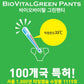 Bio Vital Green Panties